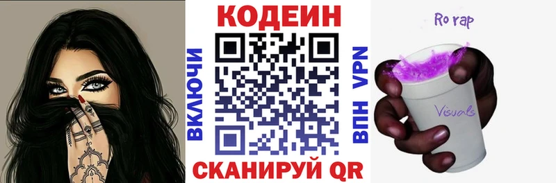 купить наркоту  Сибай  Кодеиновый сироп Lean Purple Drank 