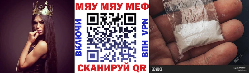 Мефедрон мяу мяу  МЕГА онион  Сибай 