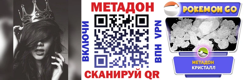 Метадон VHQ  кракен tor  мориарти какой сайт  Сибай 